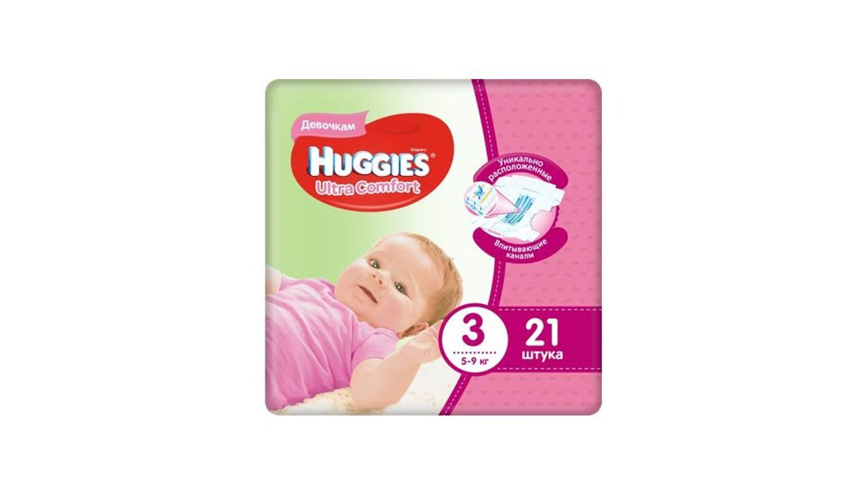 huggies-qiz-21-eded-9266
