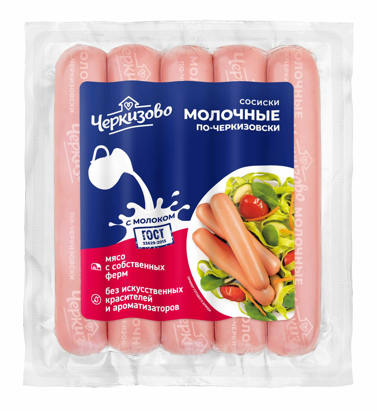 cer-sos-moloc-vakuum-250-qr-2523