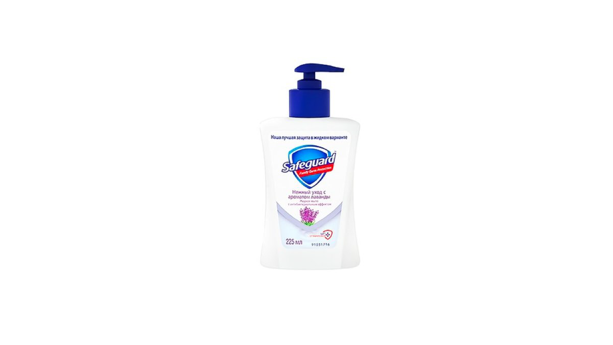 safeguard-lavender-225ml-9847