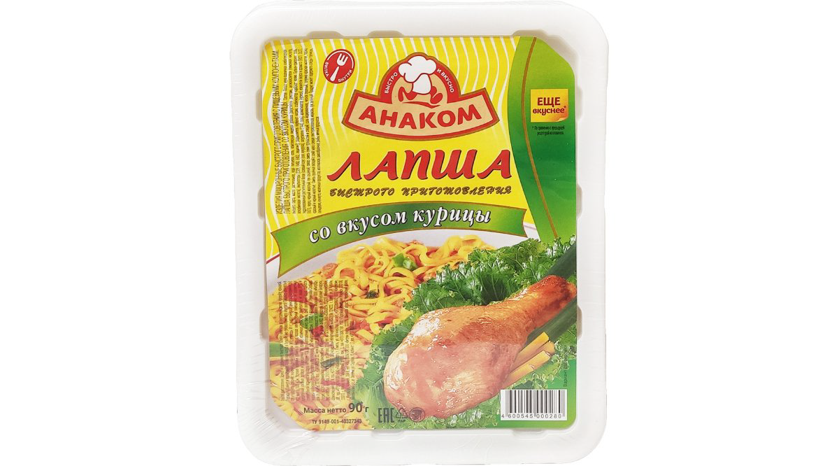 anakom-eriste-toyuq-ile-90qr-11195