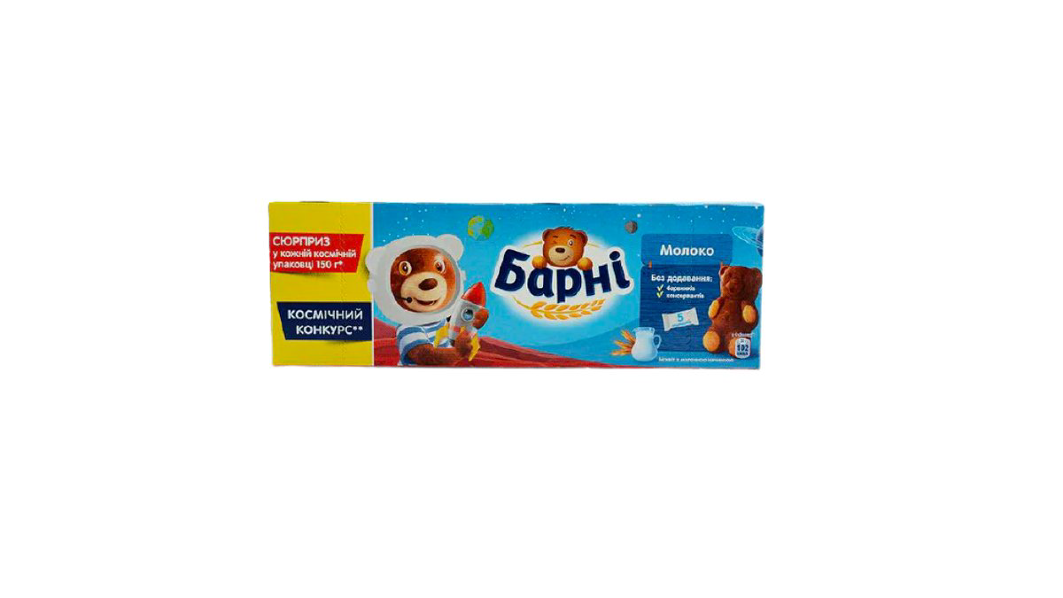 barni-sudlu-150qr-4326