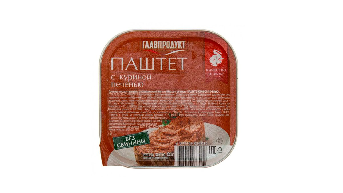 qlavprodukt-pastet-toyuq-95qr-8639