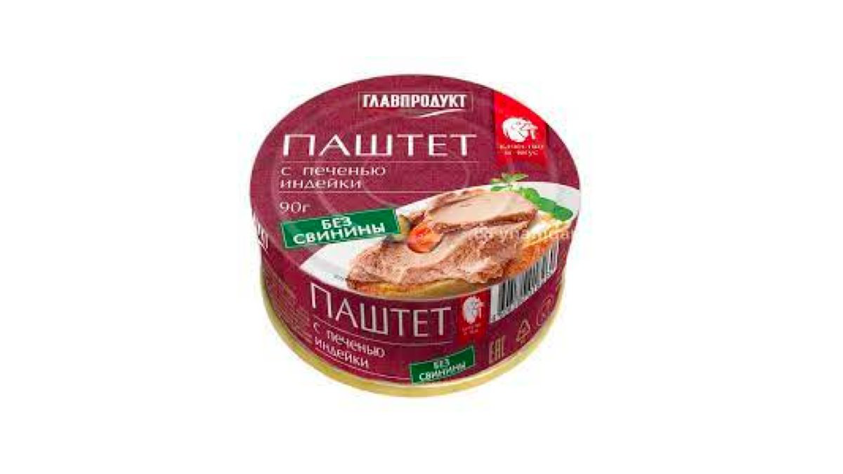 qlavprodukt-pastet-hinduska-ciyeri-90qr-8615