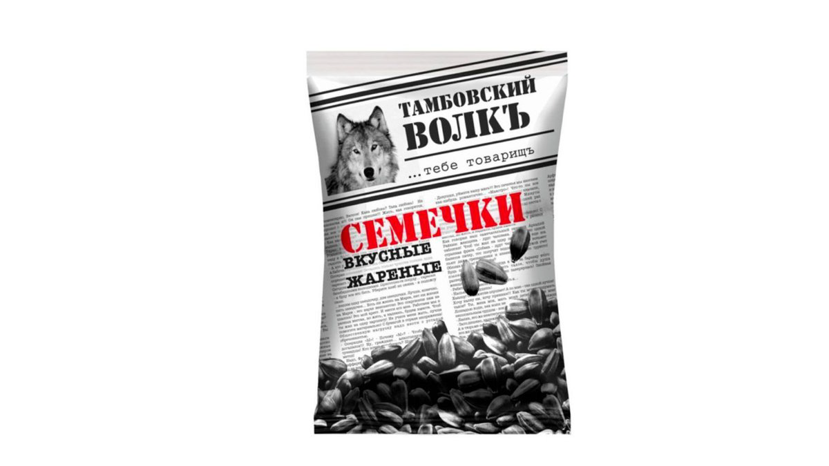 tambovskiy-volk-gunebaxan-tumu-190qr-1562