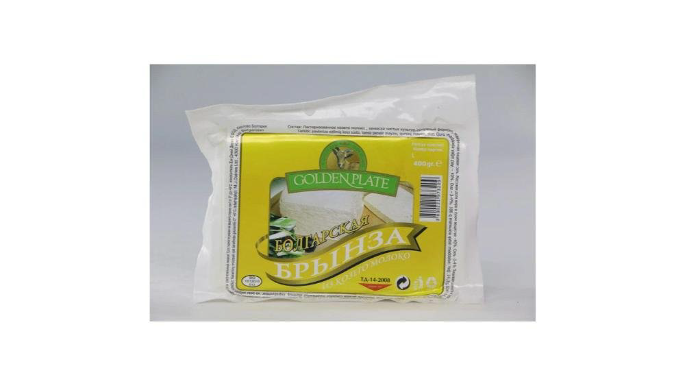 golden-plate-brinza-keci-pendiri-400qr-5906