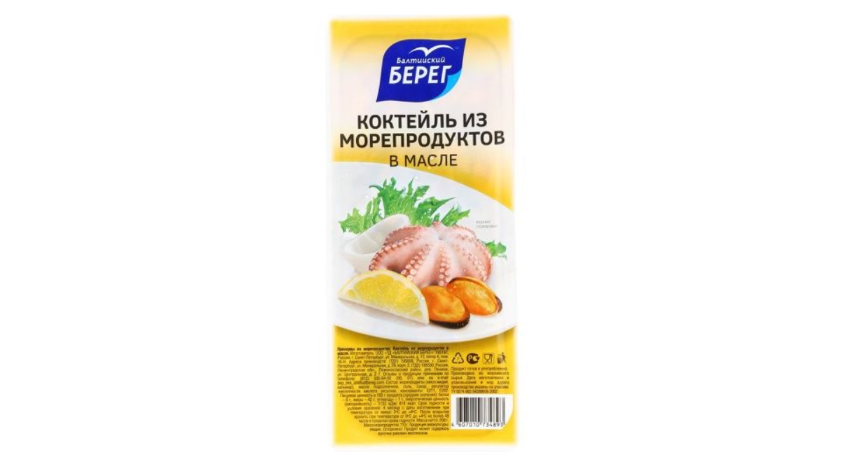bereq-deniz-mehsulu-kokteyli-yagda-200qr-7289