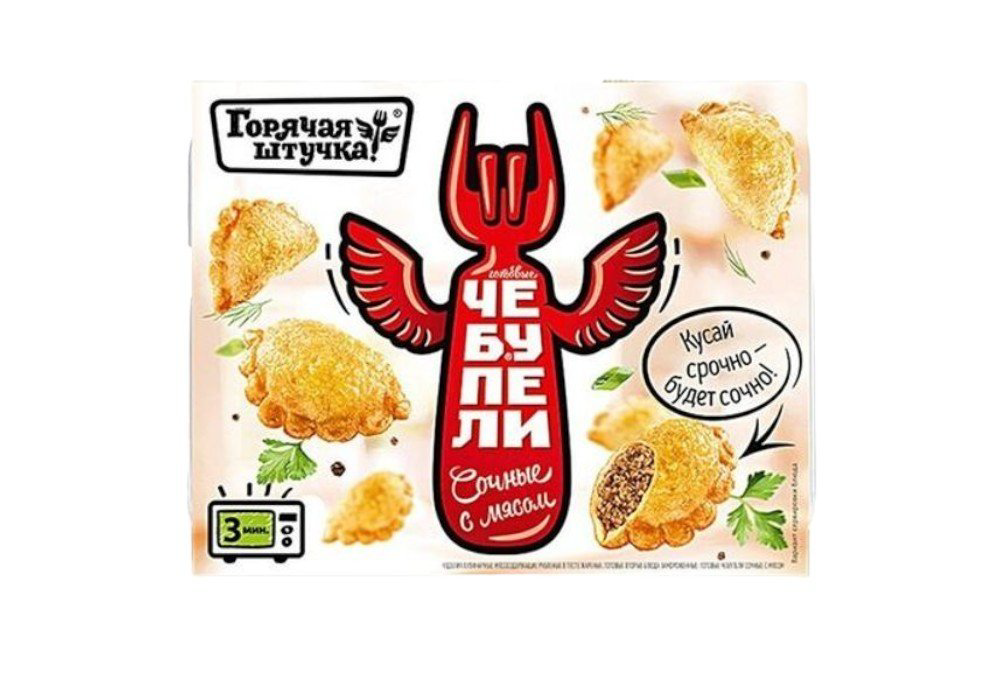 chebupeli-et-ile-300qr-7852